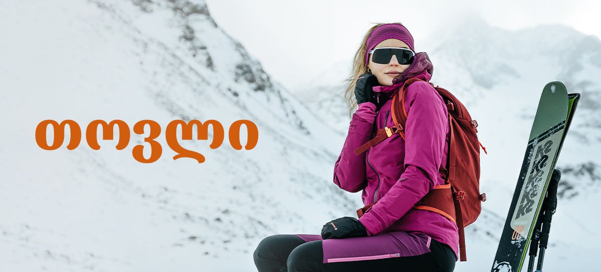 თოვლი | OutDoors.ge