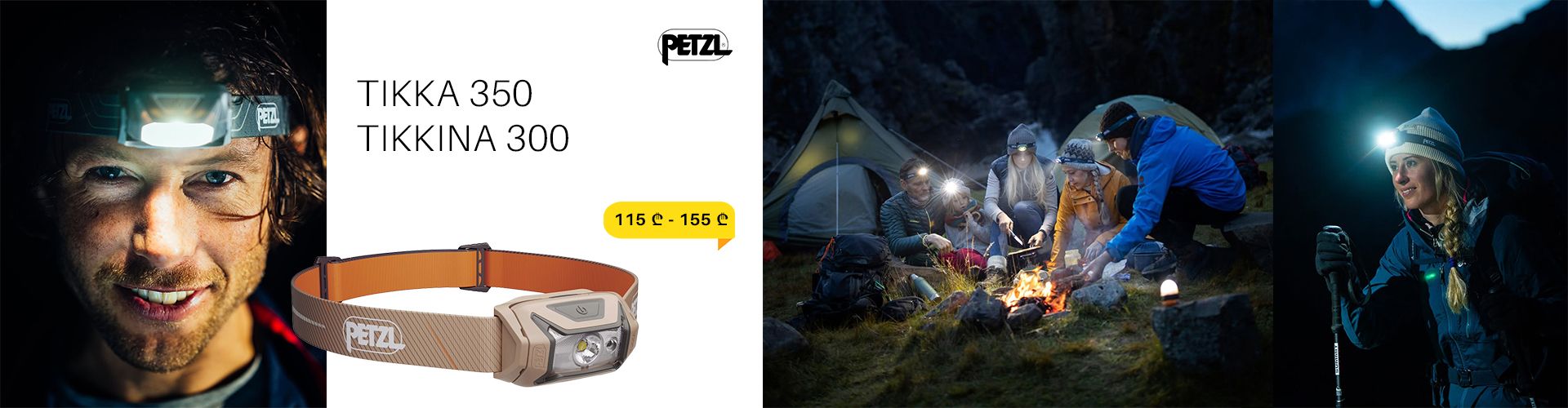 PETZL TIKKA 350 and PETZL TIKKINA 300