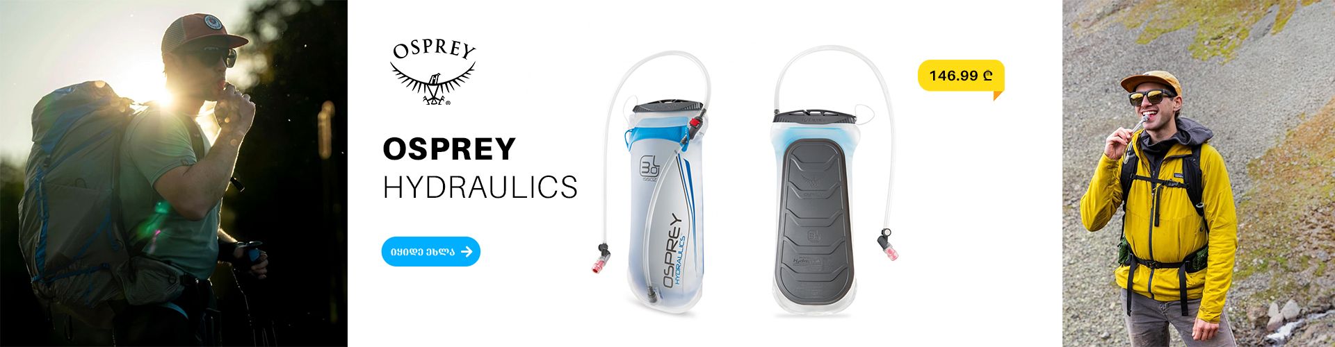 Osprey Hydraulics 3L